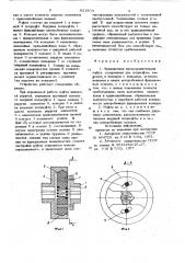 Фрикционная предохранительная муфта (патент 821803)