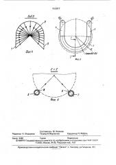 Душевая установка (патент 1683817)