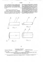 Пенал (патент 1735065)
