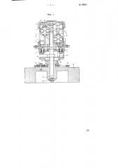 Аппарат для записи и воспроизведения магнитной фонограммы (патент 68887)