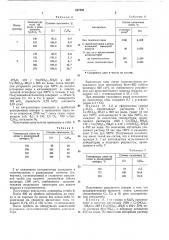 Способ очистки газа (патент 427502)