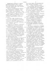 Устройство для возбуждения сейсмических колебаний (патент 1125563)