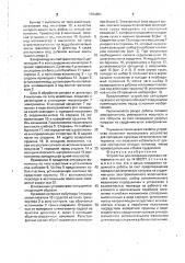 Устройство для сепарации кусковых материалов (патент 1704861)