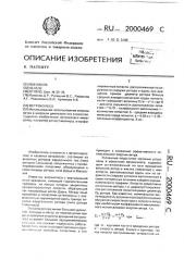 Ветроколесо (патент 2000469)