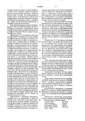 Способ лечения ишемической болезни сердца (патент 1836065)