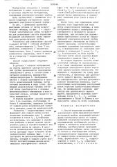 Способ коррекции искажений электронного пучка приемной электронно-лучевой трубки (его варианты) (патент 1290563)
