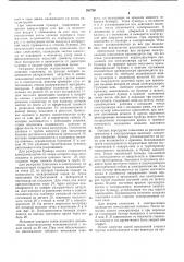О п и сгагнже изобретения (патент 382750)