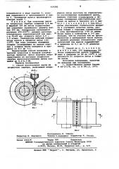 Способ изготовления ленты из хлористого серебра (патент 619282)