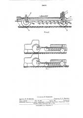 Рама сельскохозяйственных машин (патент 286373)