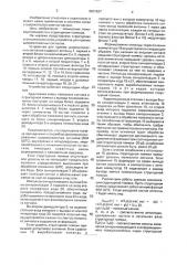 Устройство для приема широкополосных сигналов (патент 2001527)