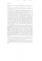 Патент ссср  158992 (патент 158992)