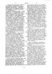 Выходной каскад (патент 1067601)