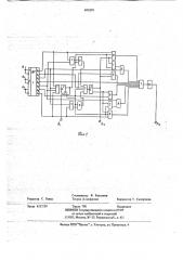 Накапливающий сумматор (патент 691850)