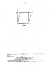 Дозатор порошкового материала (патент 1434264)
