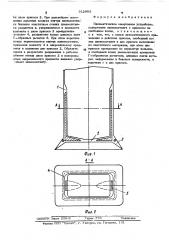 Пневматическое швартовное устройство (патент 512953)
