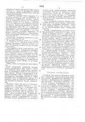 Устройство для контроля временного интервала (патент 276522)