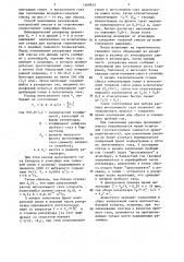 Способ заполнения резервуаров контрольной смесью и их опорожнения (патент 1460633)