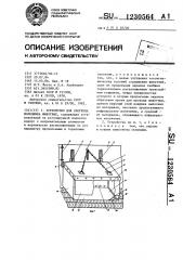 Устройство для обогрева молодняка животных (патент 1230564)