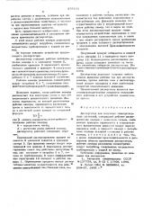 Диспергатор (патент 575122)