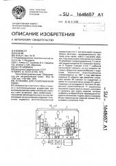 Установка для газопламенной пайки (патент 1648657)