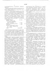 Припой для пайки изделий из термостойких высокотвердых материалов (патент 612769)