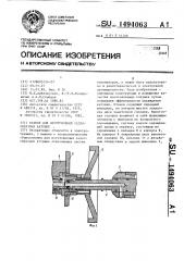 Станок для изготовления седлообразных катушек (патент 1494063)