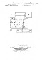 Устройство для контроля чередования фаз источника трехфазного переменного напряжения (патент 721772)
