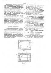 Центробежная форсунка (патент 909426)