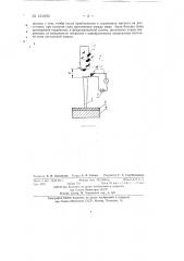 Прибор для измерения толщины немагнитного покрытия на ферромагнитную основу (патент 131090)