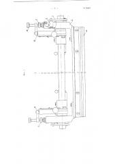 Ракля для продавливания печатной краски через шаблон (патент 98481)