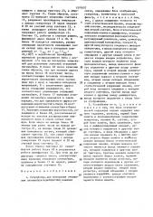 Устройство для измерения отношения сигнал/шум в дискретных каналах связи (патент 1570007)