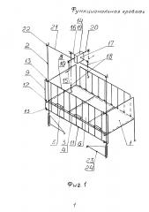 Функциональная кровать (патент 2608147)
