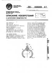 Судовая насадка (патент 1636300)