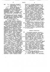 Регенератор цифровых сигналовс квантованной обратной связью (патент 832751)