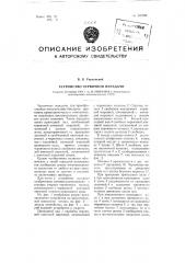 Устройство червячной передачи (патент 100788)