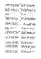 Способ добычи нефти из нефтеносных песков (патент 1087081)