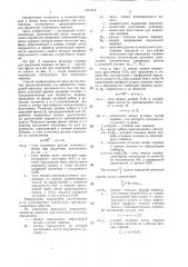 Способ профилирования пары инструментов,предназначенных для обработки глобоидной передачи (патент 1321534)