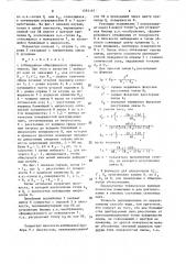 Способ центрирования линз в оправах (патент 1582167)