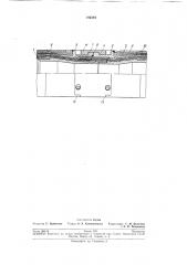 Устройство для соединения резинометаллического (патент 192264)