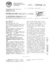 Способ холодильной обработки мясных продуктов и устройство для холодильной обработки мясных продуктов (патент 1259528)