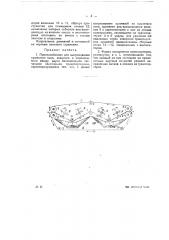 Приспособление для вытряхивания промятого льна (патент 20262)
