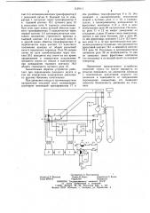 Устройство для кодирования разветвленных рельсовых цепей (патент 1129111)
