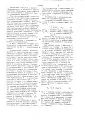 Распределитель газированной воды к автосатуратору (патент 1402329)