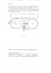 Лесопосадочная машина (патент 83427)