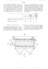 Электрофлотационное устройство для очистки жидкостей (патент 517568)