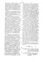 Устройство для измерения мощности двигателя (патент 1030678)