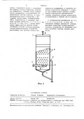 Конденсатор-холодильник газообразных выбросов ректификационных цехов (патент 1469276)