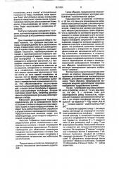 Способ изготовления радиаторов и устройство для его осуществления (патент 1811434)