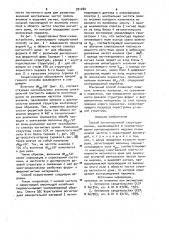 Способ магнитошумовой структуроскопии (патент 991280)