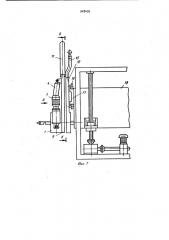 Устройство для установки труб в решетки теплообменника (патент 948492)
